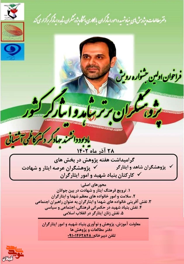 اولین جشنواره «رویش» برگزار می شود اولین جشنواره «رویش» برگزار می شود