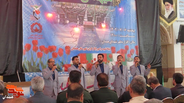 گزارش تصویری| آئین مهمانی لالهها گزارش تصویری| آئین مهمانی لالهها