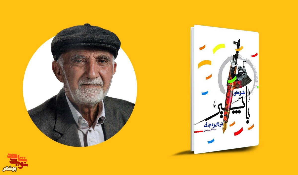 صوت|پذیرایی با عقرب و هزار پا صوت|پذیرایی با عقرب و هزار پا