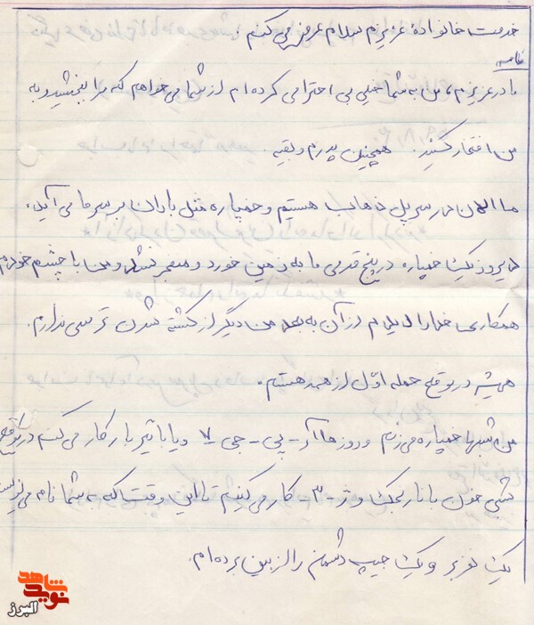 همکاری خدا را با چشم خود دیدم
