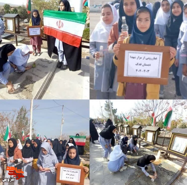 گلزار شهدای شهر بوئین‌زهرا گلباران شد
