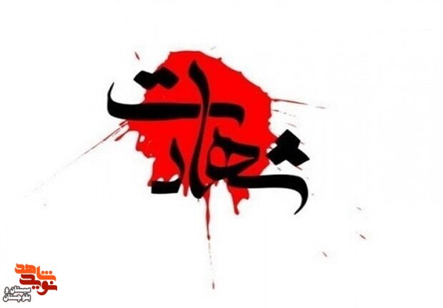 شهادت یک مرزبان در سراوان شهادت یک مرزبان در سراوان