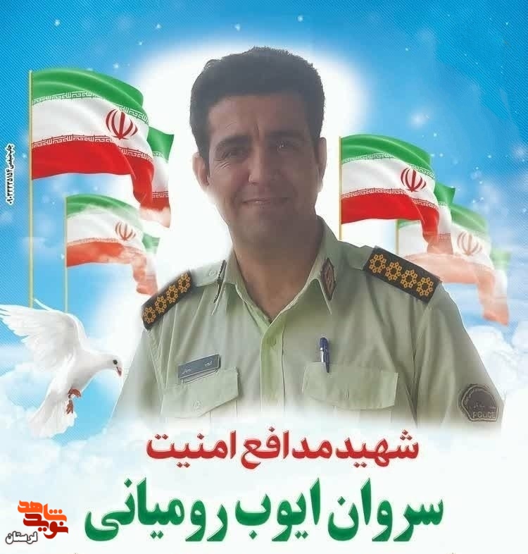 شهادت پلیس لرستانی در آبادان شهادت پلیس لرستانی در آبادان