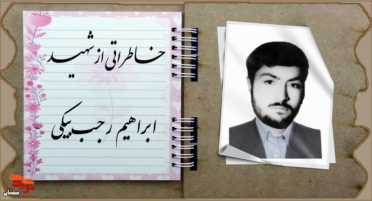همیشه ذکر «لاحول‌ولاقوه‌الابالله» بر لبانش جاری بود