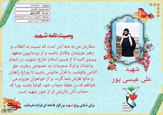 انس با قرآن مانع لغزش شما می‌گردد