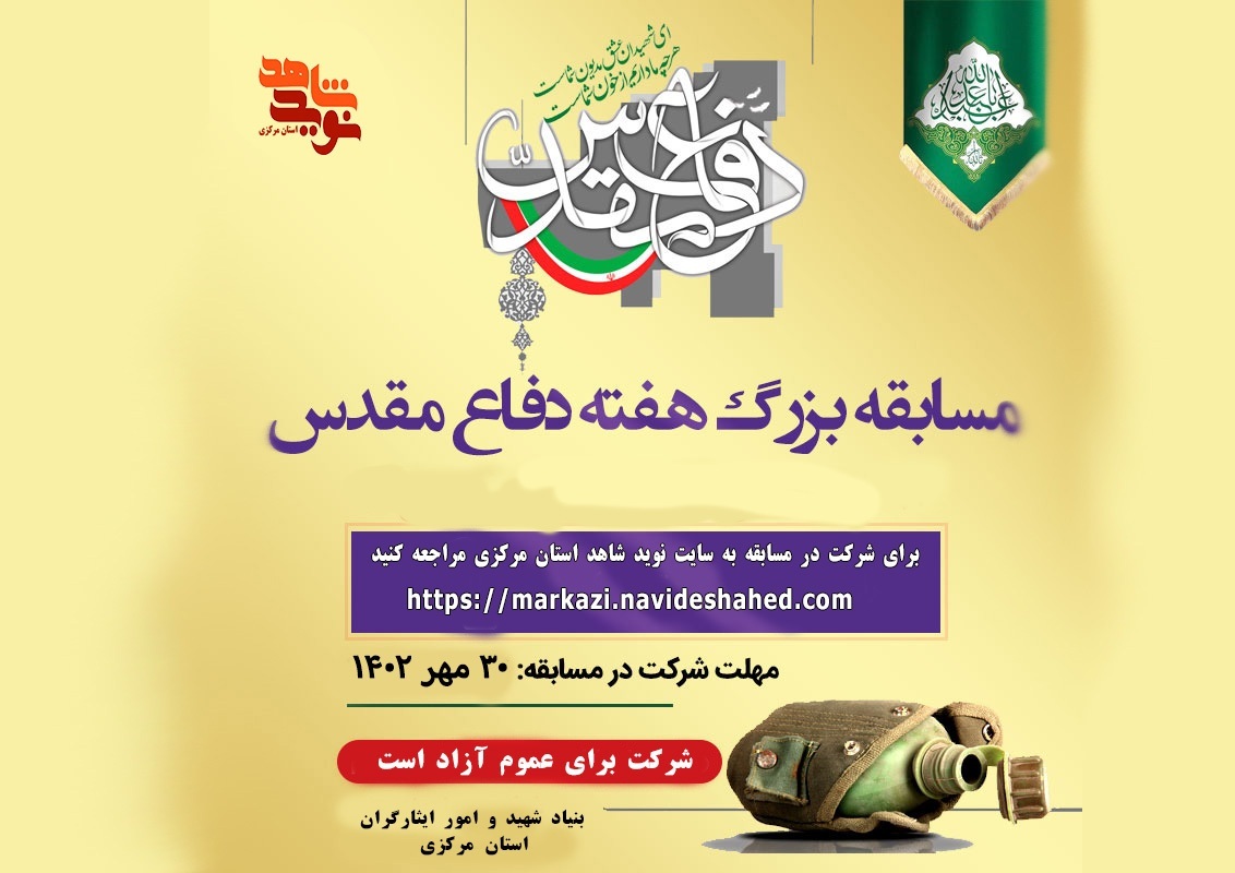 برندگان مسابقه کتابخوانی «ستارگان سرزمین آفتاب» اعلام شد