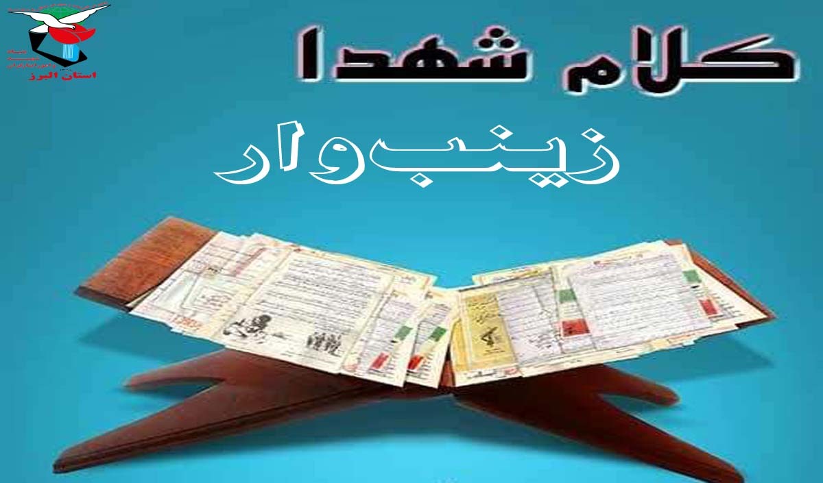 ویژه نامه