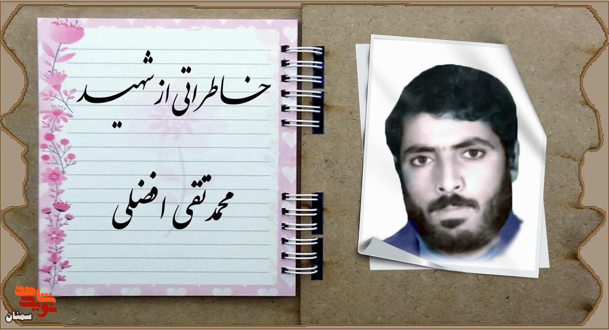 «محمدتقی» دستگیر نیازمندان بود «محمدتقی» دستگیر نیازمندان بود