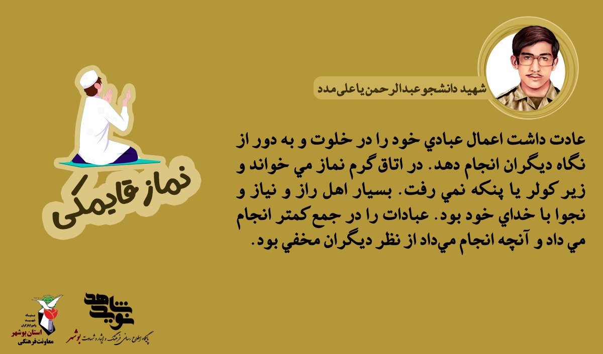 خاطرات نابغه تفنگ به دست خاطرات نابغه تفنگ به دست