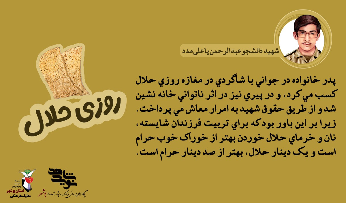 خاطرات نابغه تفنگ به دست خاطرات نابغه تفنگ به دست