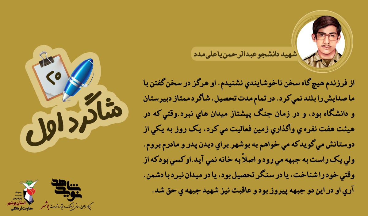 خاطرات نابغه تفنگ به دست خاطرات نابغه تفنگ به دست