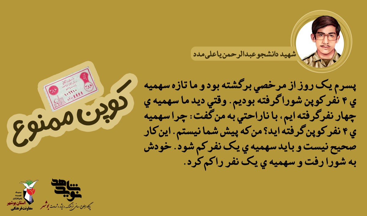 خاطرات نابغه تفنگ به دست خاطرات نابغه تفنگ به دست