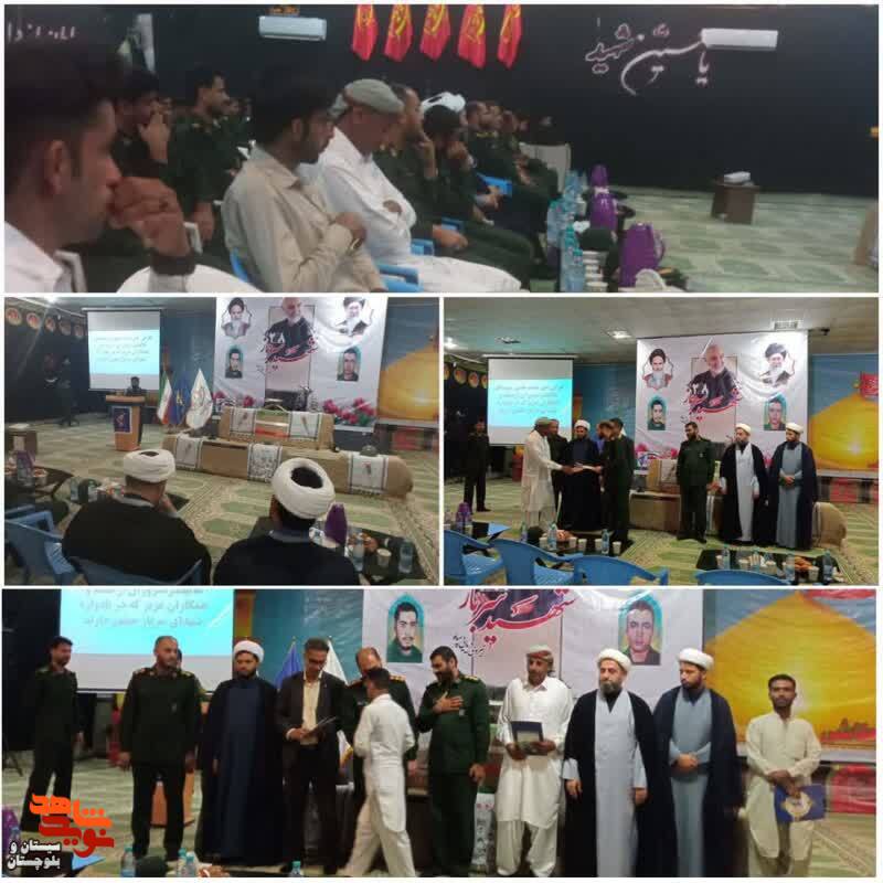 یادواره شهدای سرباز در چابهار یادواره شهدای سرباز در چابهار