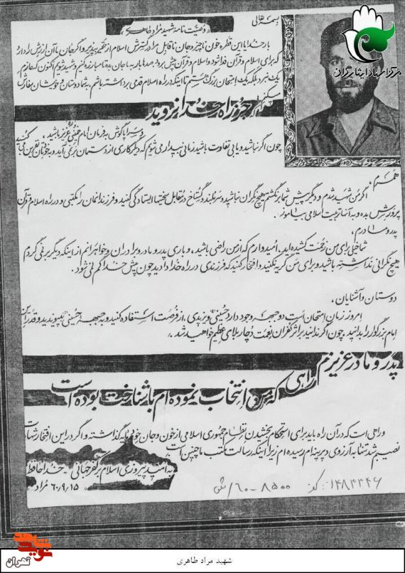 جز راه خدا نروید جز راه خدا نروید