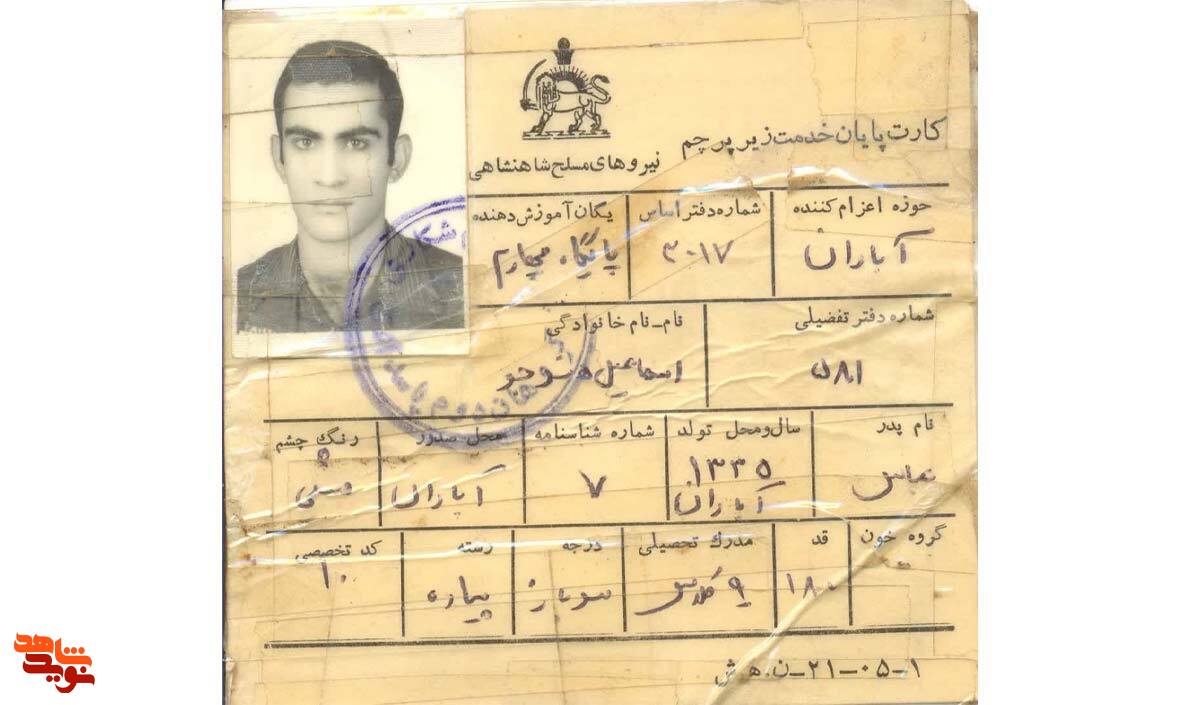 شيداي امام (ره)