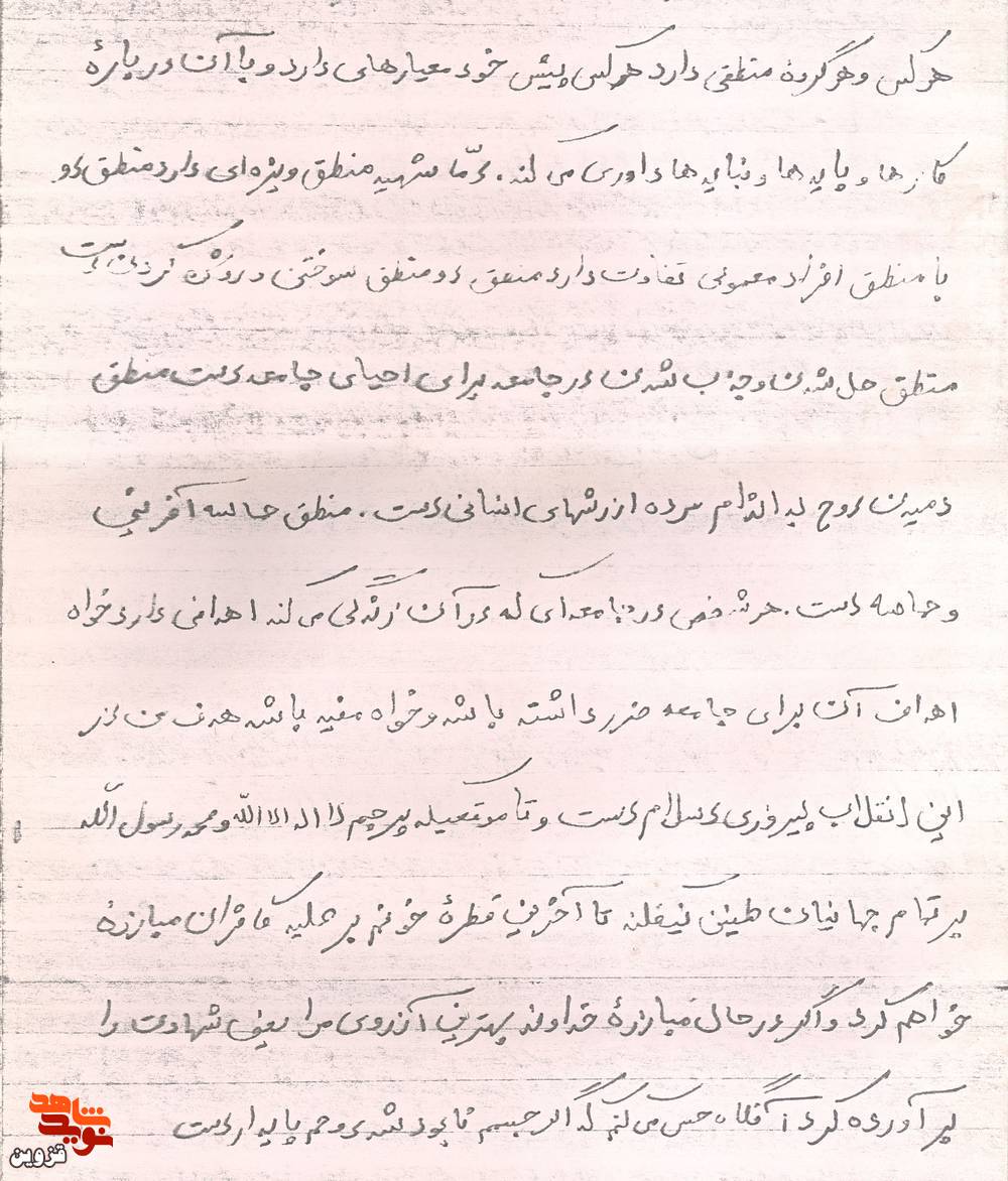 منطق شهید، منطق سوختن و روشن کردن است منطق شهید، منطق سوختن و روشن کردن است