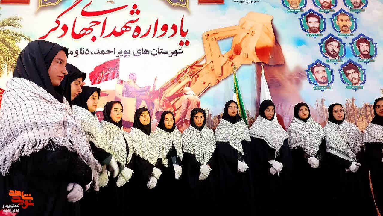 برگزاری یادواره شهدای جهادگردر یاسوج