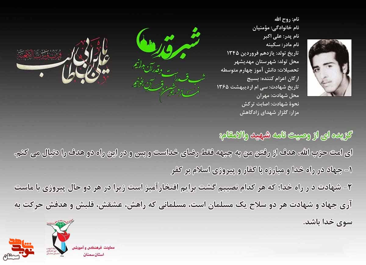 هدفم جهاد و شهادت در راه خداست هدفم جهاد و شهادت در راه خداست