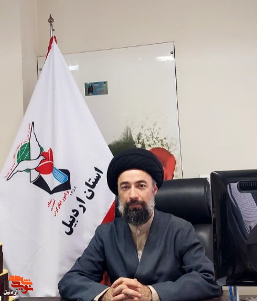 بیانیه حوزه نمایندگی ولی فقیه در بنیاد شهید و امور ایثارگران استان اردبیل