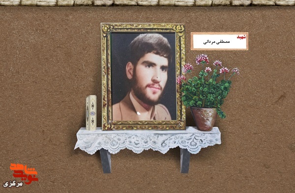 برگی از زندگی شهید «مرتضی مردانی»