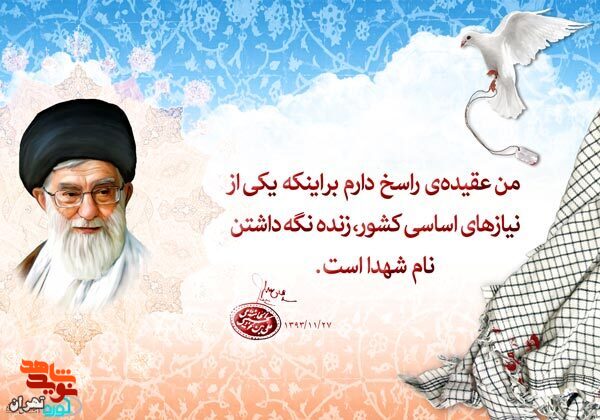 کلیپ /عملکرد بنیاد شهید و امور ایثارگران تهران بزرگ در سال 1402