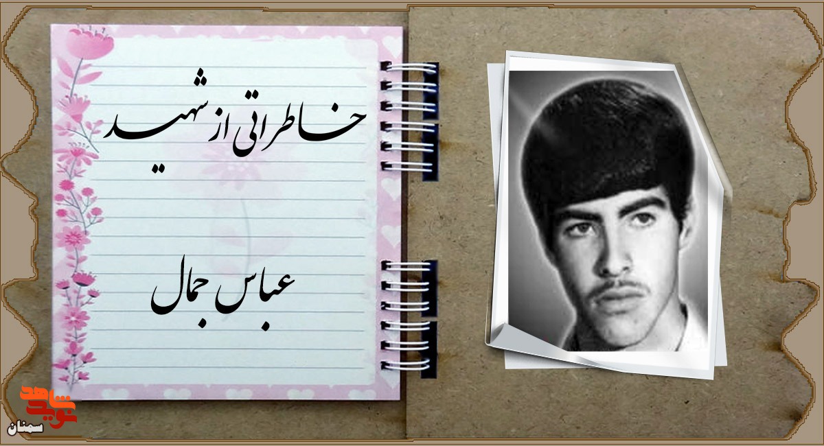 از زیر قرآن که رد شد، به دلم برات شد که برنمی‌گردد