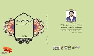 «صدقه یادم رفت» «صدقه یادم رفت»