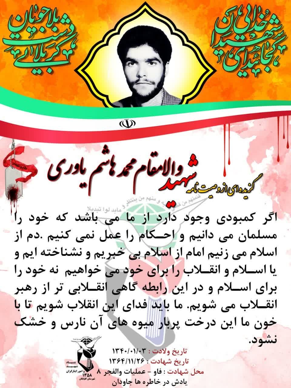 پوستر/ اگر کمبودی است از خود ما می باشد