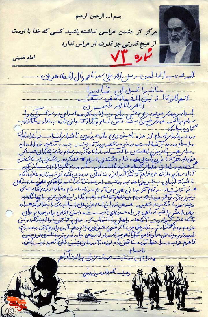 خواهرم! استعمار از سياهي چادر تو مي ترسد تا سرخي خون من