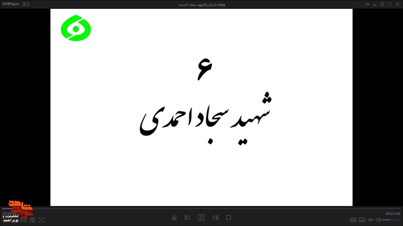 موشن گرافی /شهید «سجاد احمدی»
