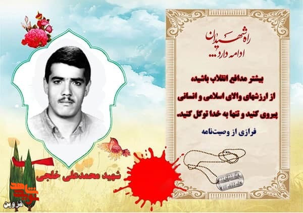 مدافع انقلاب باشید و تنها به خدا توکل کنید