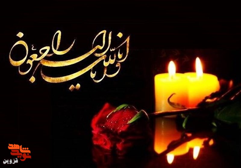 مادر شهید بهزاد اژدر آسمانی شد مادر شهید بهزاد اژدر آسمانی شد