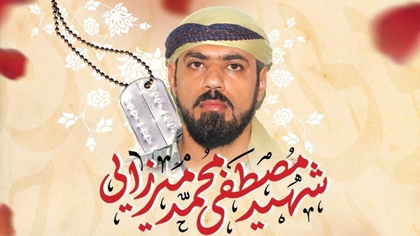 آئین پاسداشت «اولین شهید ایرانیِ یمن» برگزار میشود آئین پاسداشت «اولین شهید ایرانیِ یمن» برگزار میشود