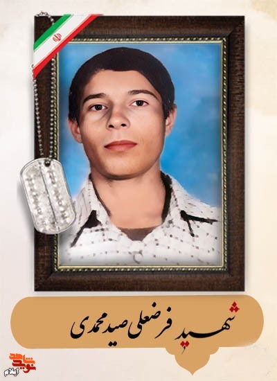 من فرزند ایرانم و باید جان را فدای اسلام کنم من فرزند ایرانم و باید جان را فدای اسلام کنم