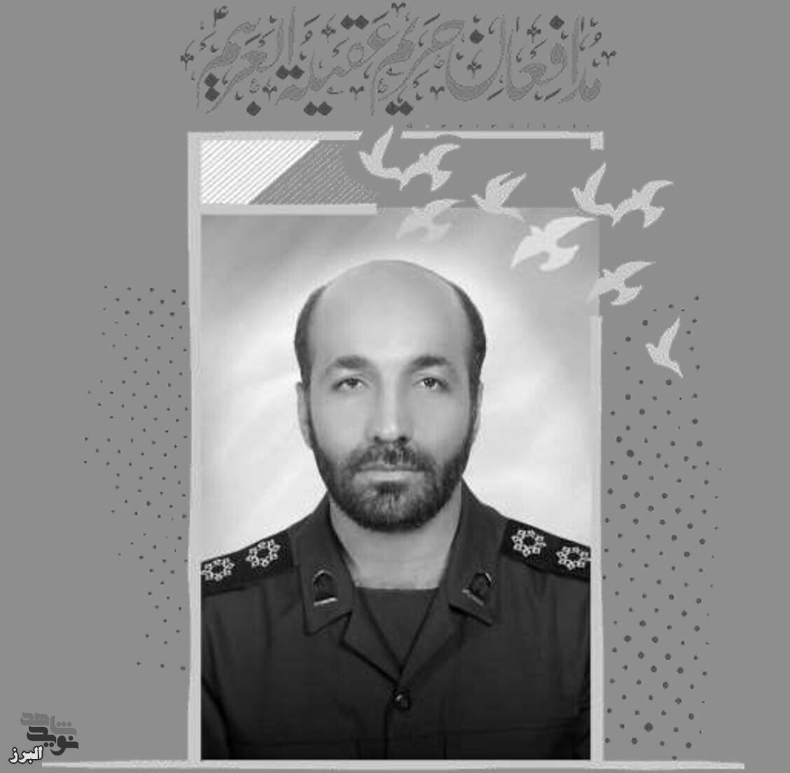 مدافع حرم مدافع حرم