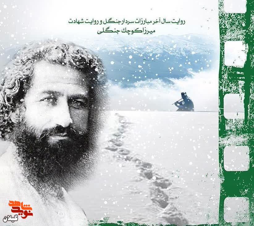 اکران مستند «سبز پاماله» در رشت اکران مستند «سبز پاماله» در رشت