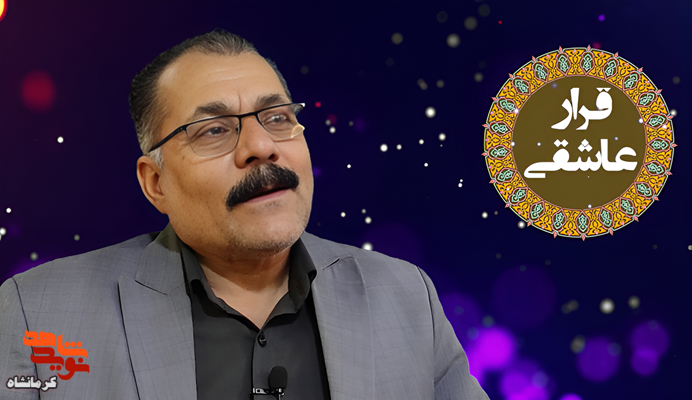 در دفاع از میهن، به ندای امام لبیک گفتم در دفاع از میهن، به ندای امام لبیک گفتم