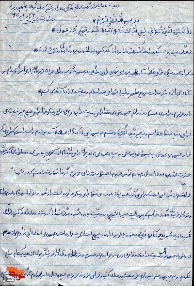 هرگز شهدا را از یاد مبرید هرگز شهدا را از یاد مبرید