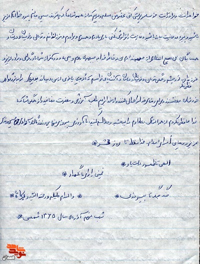 هرگز شهدا را از یاد مبرید هرگز شهدا را از یاد مبرید