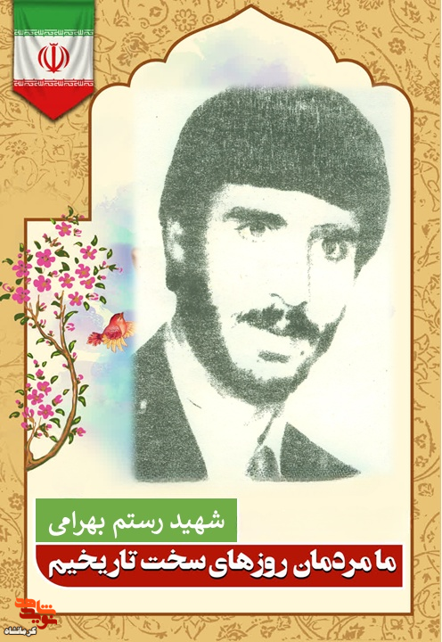 فداکاری در میدان جهاد و شهادت فداکاری در میدان جهاد و شهادت