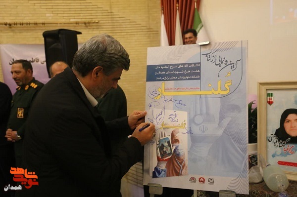 کتاب «گلنار» رونمایی شد کتاب «گلنار» رونمایی شد