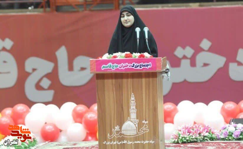 اجتماع دختران حاج قاسم اجتماع دختران حاج قاسم