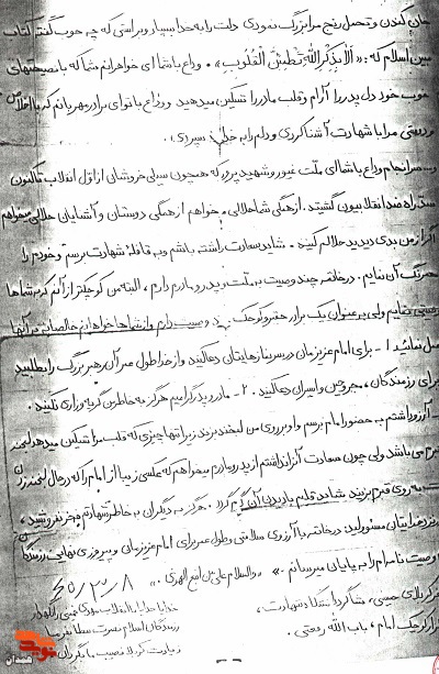 آرزویم دیدن امام بود آرزویم دیدن امام بود