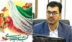 ویژه برنامه های دهه مبارک فجر و روز جانباز در بوشهر برگزار می شود