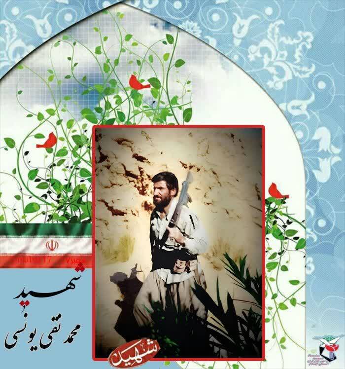 بسیجی شهید محمد نقی یونسی از شهدای یازدهم اسفند