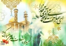 مسابقه « همای رحمت » برگزار میشود مسابقه « همای رحمت » برگزار میشود