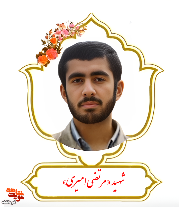 شهیدی که در 22 سالگی جاودانه شد شهیدی که در 22 سالگی جاودانه شد