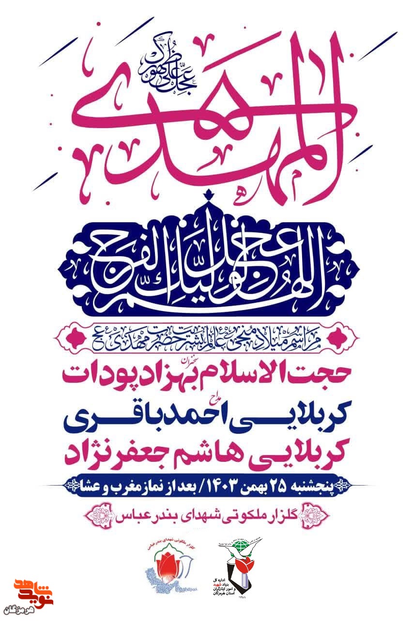 جشن ولادت حضرت ولی عصر(عج) برگزار میشود جشن ولادت حضرت ولی عصر(عج) برگزار میشود