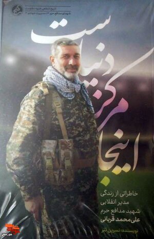 معرفی کتاب | «اینجا مرکز دنیاست » معرفی کتاب | «اینجا مرکز دنیاست »