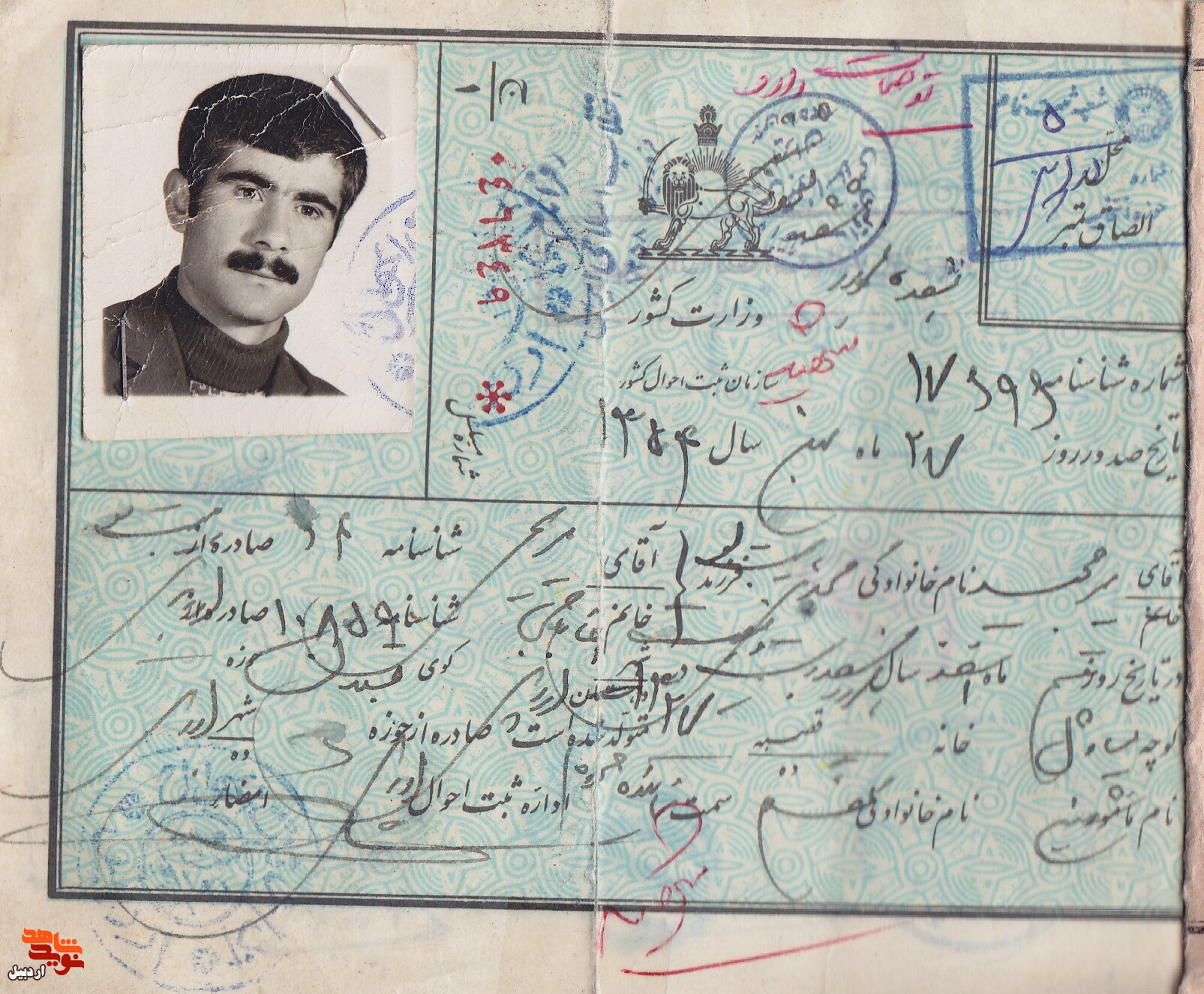 اسناد شهید «میرمجید مجیدی» منتشر شد اسناد شهید «میرمجید مجیدی» منتشر شد